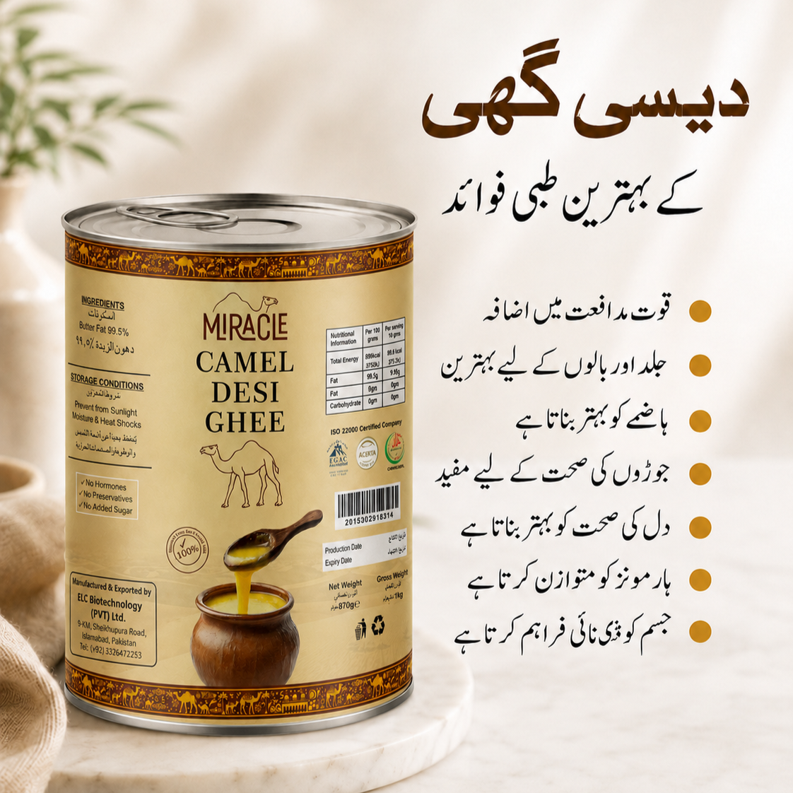 Miracle Camel Milk Desi Ghee 870G